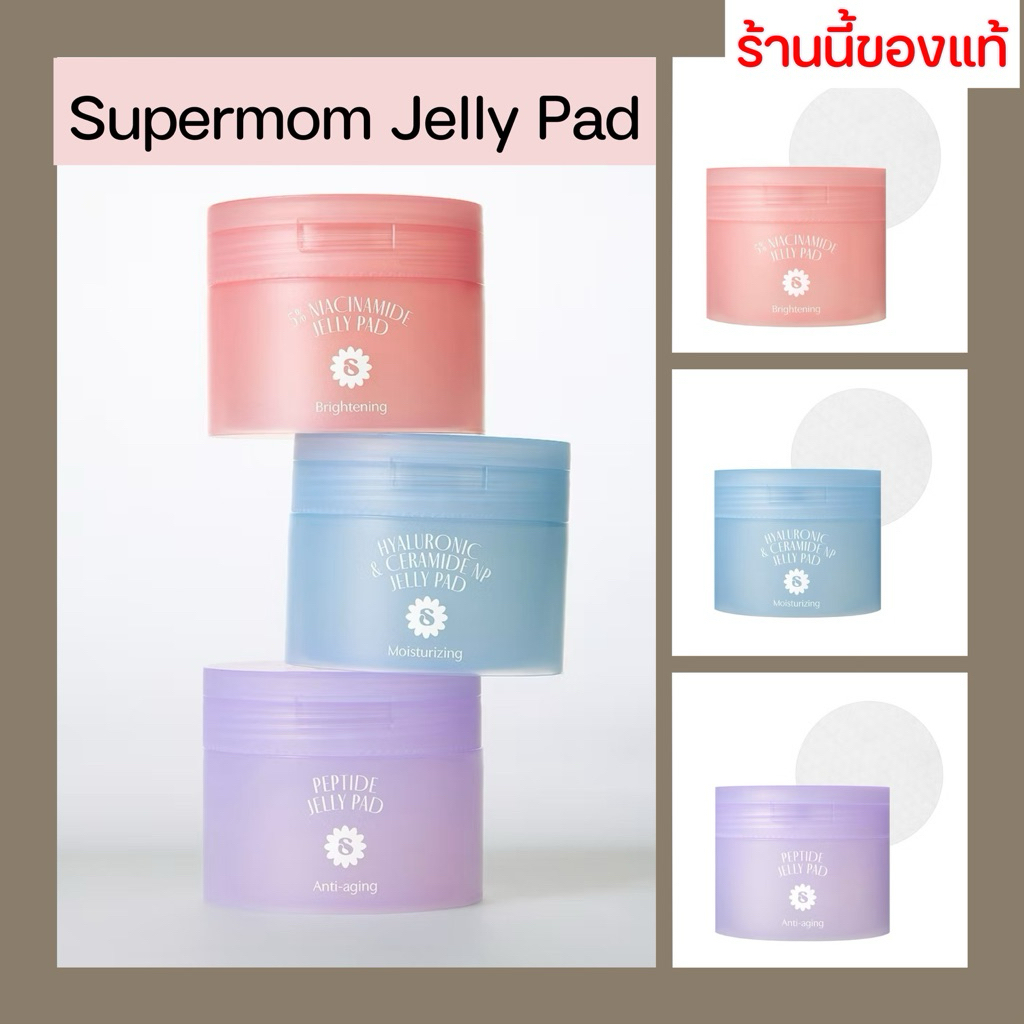 ส่งด่วน✅SUPERMOM JELLY PAD เจลลี่แพด โทนเนอร์แพด 60แผ่น Made in Korea