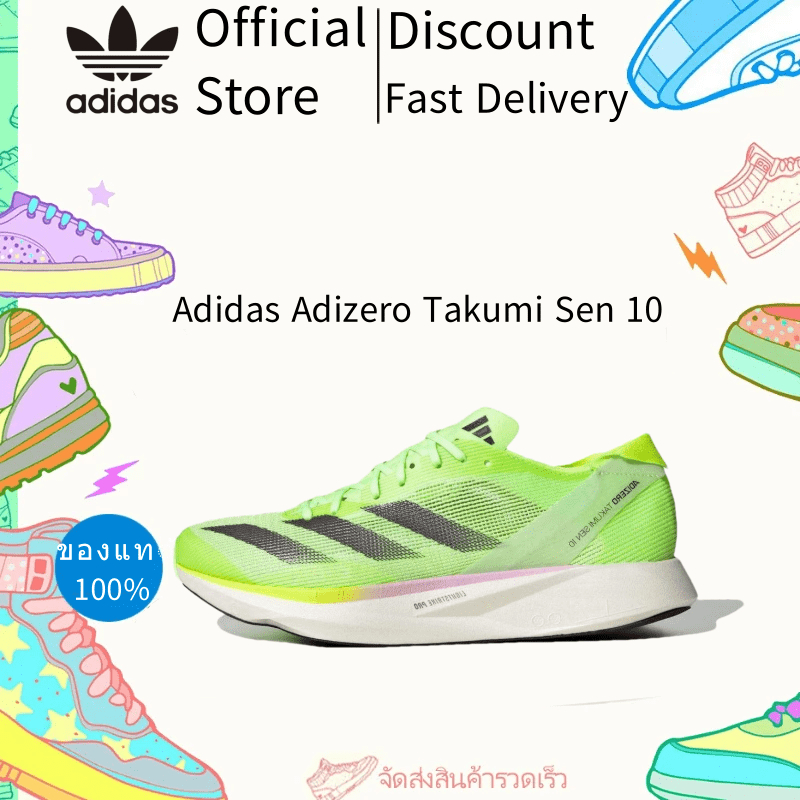 （ของแท้ 𝟭𝟬𝟬%）( พร้อมส่งในไทย)  adidas Adizero Takumi Sen 10 Sneakers adidas Green รองเท้าผ้าใบ