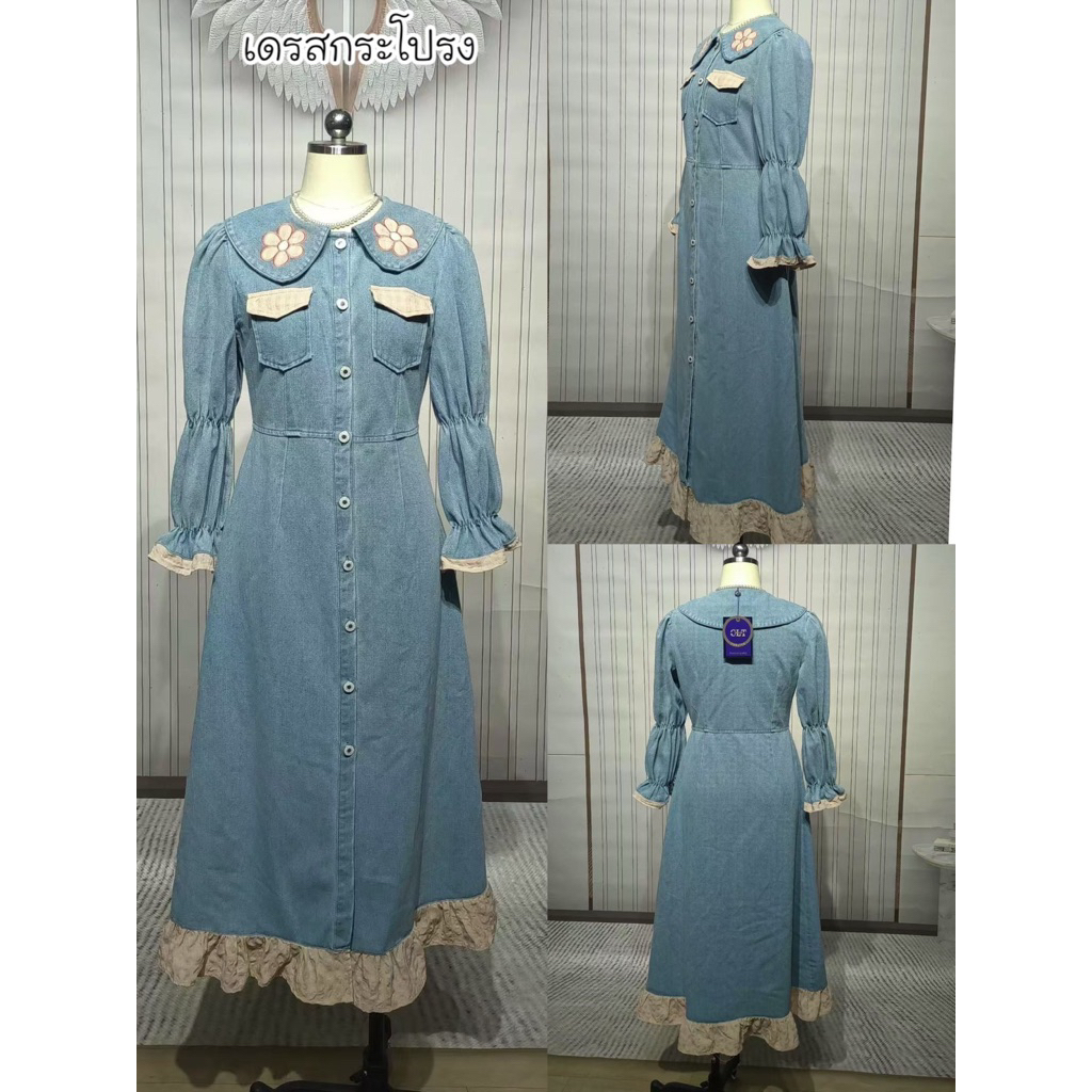 เดรสยีนส์ ปกลายดอกไม้ CLT