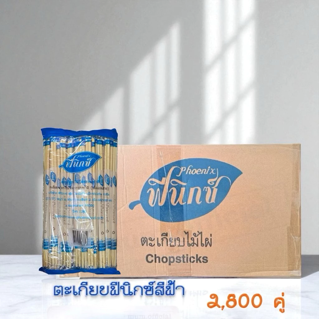 ตะเกียบไม้ไผ่ ตะเกียบอนามัย 70 คู่ ต่อแพ็ค ยาว 22 cm.(ยกลัง 2800 คู่ 40แพ็ค)