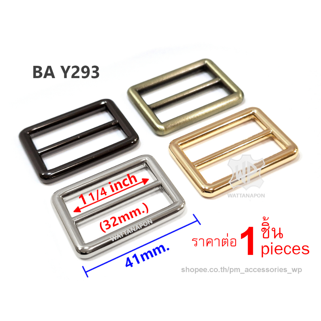 BA Y293 ห่วงเลื่อน เข็มขัดเลื่อน ตัวเลื่อนสาย ห่วงปรับสายกระเป๋า ขนาด 1.25 นิ้ว 1ชิ้น Adjustable Buckle 1.25 inch