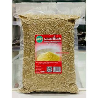 +(ภูมิฟ้า) งาขาวคั่วบด ขนาด 1000 กรัม+