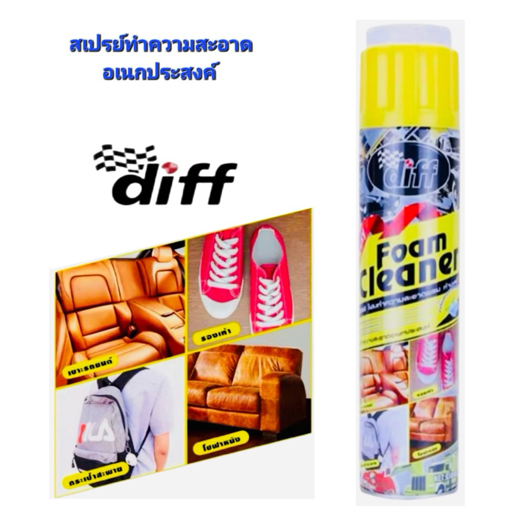 สเปย์โฟมทำความสะอาดเบาะผ้า เบาะหนัง Diff Foam Cleaner ขนาด650 ml (ซักเบาะDiff)