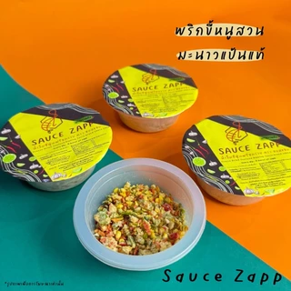 SauceZapp น้ำจิ้มซีฟู้ดฟรีซดราย ขนาด 10 กรัม (2 กระปุก)