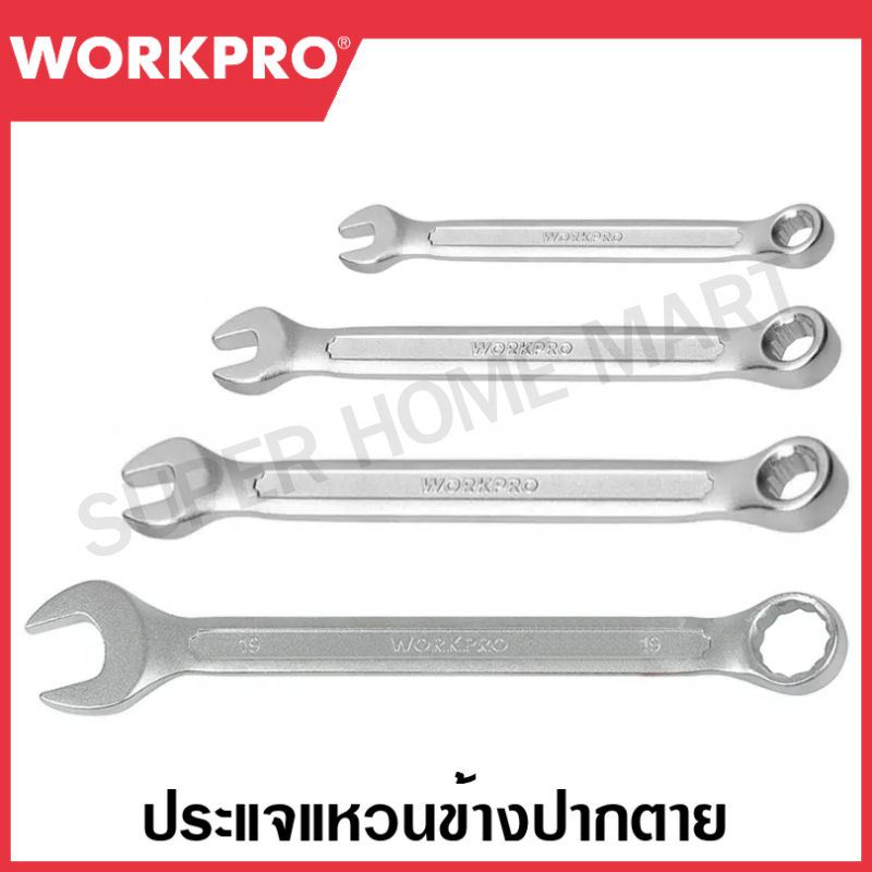 Workpro ประแจแหวนข้างปากตาย (CR-V) ขนาด 6 - 29 มม. (ตัวเดี่ยว) ( Combination Wrench ) ประแจปากรวม ปากตายแหวน ปากตายข้าง