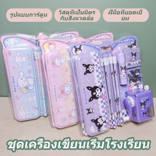 ชุดเครื่องเขียน กล่องดินสอ กบเหลาดินสอ ดินสอ 6 แท่ง+ยางลบ เค…