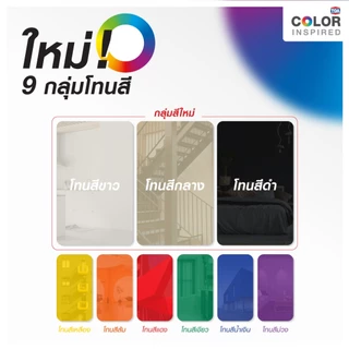 TOA Color World Expert New Fandeck พัดสีเล่มใหม่จาก TOA เหมาะสำหรับดีไซน์เนอร์ คัลเลอร์ลิสต์