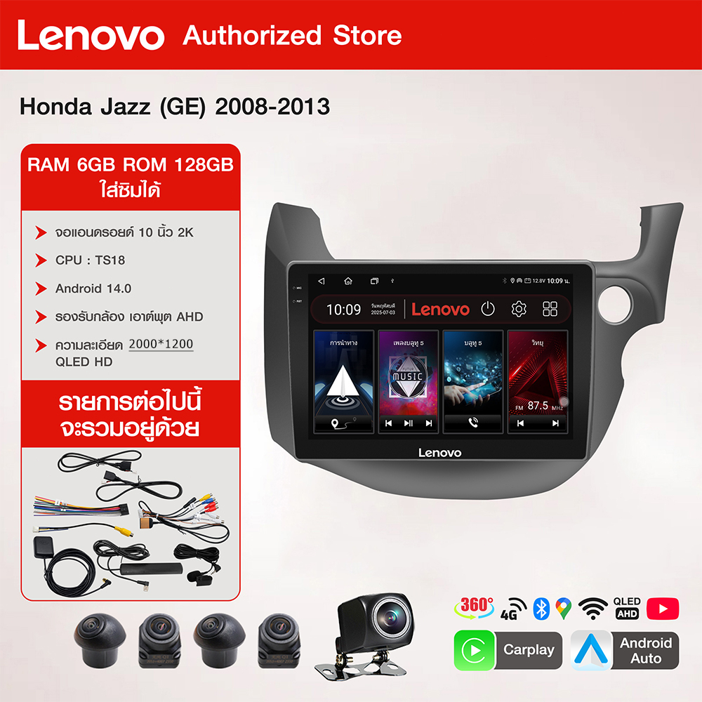 Lenovo จอรถยนต์ HONDA JAZZ GE หน้าจอ 10 นิ้ว WIFI GPS Apple Carplay 360°/4G กลางคืนชัดสุดของแท้100%