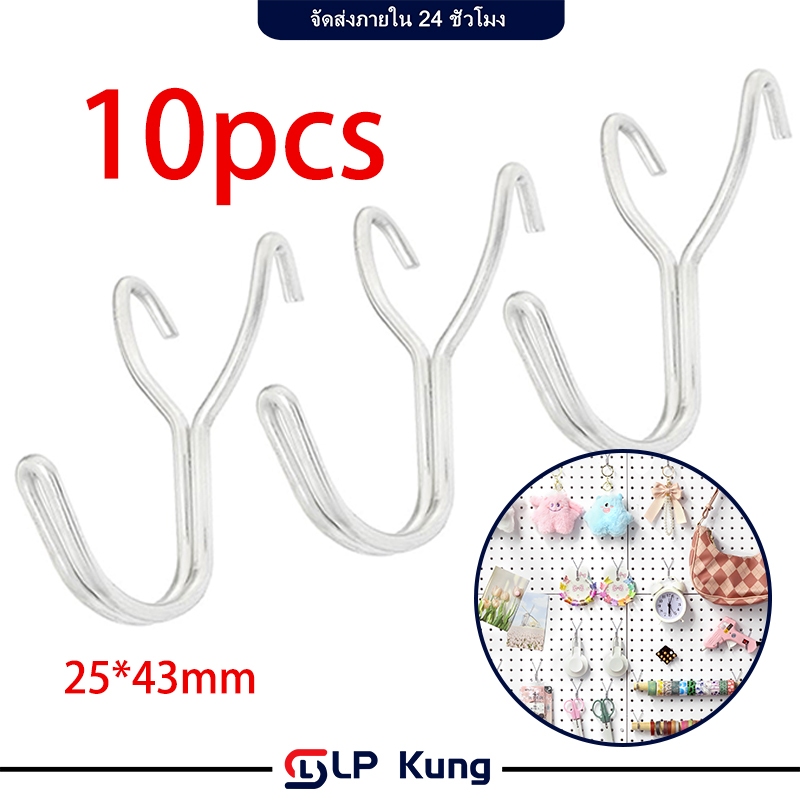 (ราคา 10 ชิ้น) สแตนเลส 304 Hook ตะขอใช้ร่วม ตะขอแขวนเครื่องเขียน สําหรับ Pegboard ตะขอ pegboard แบบ 
