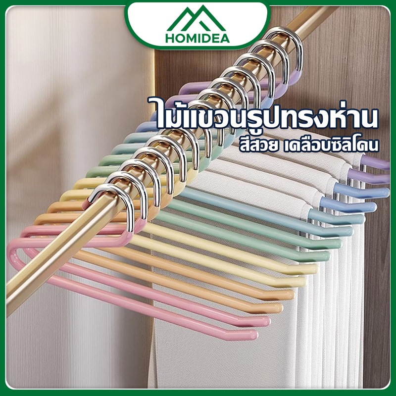 [ สินค้าภายในบ้าน ขายดี ]  ขาย 5 ชิ้น ไม้แขวนกางเกง ช่องเปิดรูปตัว Z  แขวนกางเกง ช่วยประหยัดเวลาในการจัดเก็บ
