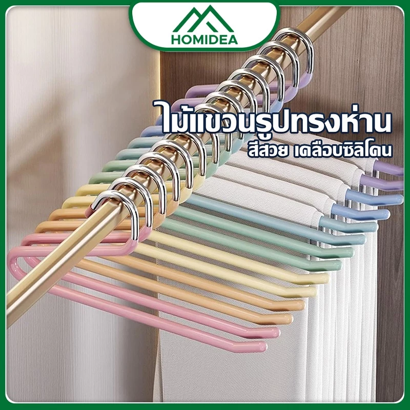 HOMIDEA ขาย 5 ชิ้น ไม้แขวนกางเกง ช่องเปิดรูปตัว Z แขวนกางเกง ช่วยประหยัดเวลาในการจัดเก็บ