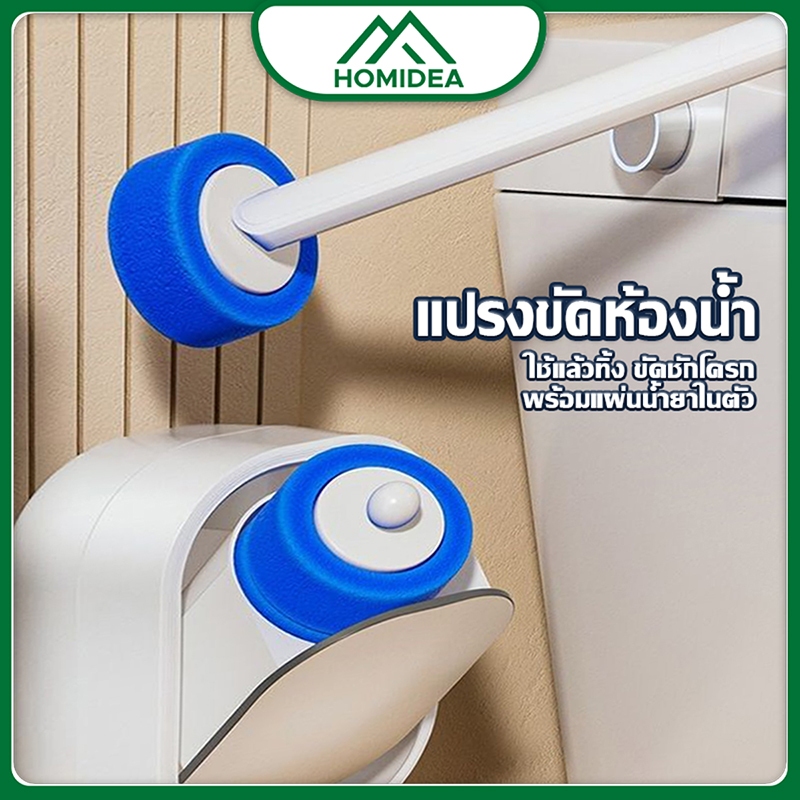 [ สินค้าภายในบ้าน ขายดี ] แปรงขัดชักโครก แปรงขัด ส้วม แบบใช้แล้วทิ้ง+สำลีน้ำยาในตัว  สำหรับทำความสะอาดห้องน้ำ ส่งไว
