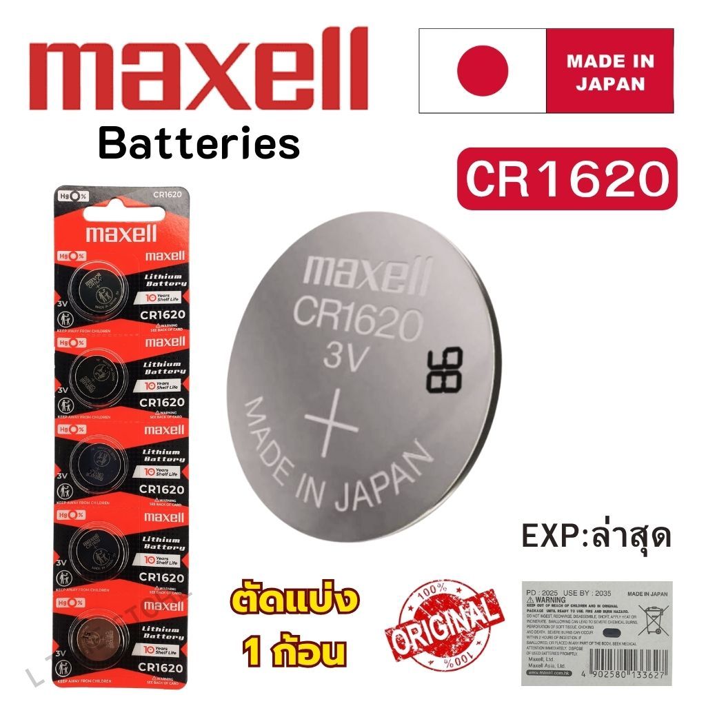 ถ่านนาฬิกา กระดุม Maxell CR1620 Lithium  3V ของแท้ Made in Japan  แบ่งขาย 1ก้อน
