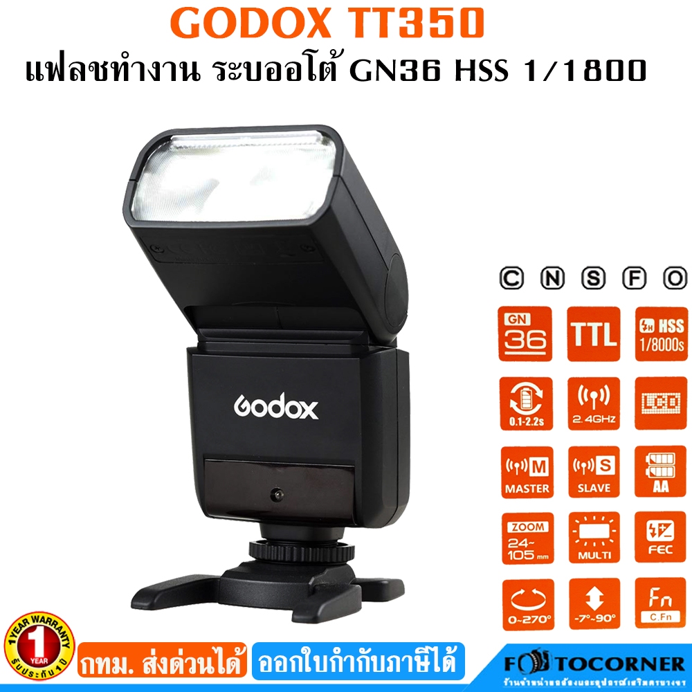 Godox Flash TT350 TTL GN36 HSS 1/8000  ทำงานระบบออโต้ และ สามารถปรับแมนนวลได้ รับประกัน 1ปี