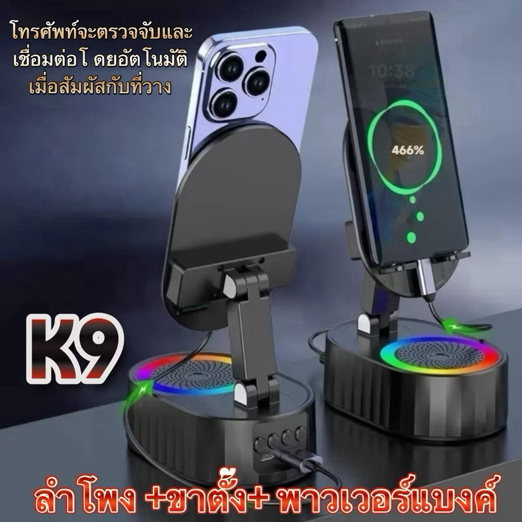 ลำโพงเหนี่ยวนำ 5-in-1ใหม่ในปี 2024 การชาร์จโทรศัพท์ มือถือ แท่นวางโทรศัพท์มือถือและคอมพิวเตอร์แท็บเล็ต แบบ พกพาและพับได้