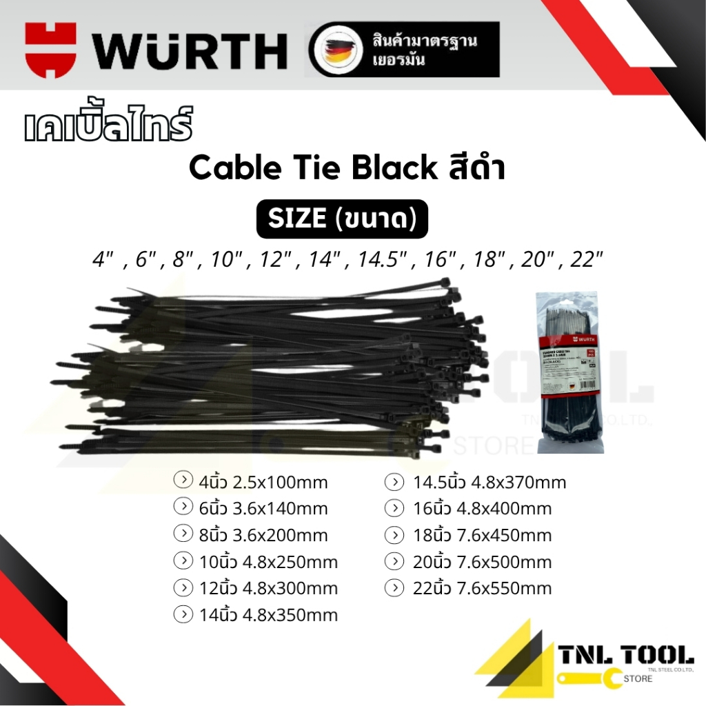 สายเคเบิ้ลไทร์ หนวดกุ้ง ขนาด 10นิ้ว - 22นิ้ว Cable Tie (สีขาว / สีดำ) WURTH (1แพ็ค/100เส้น) *ขายแยกสี* - รูปที่ 2