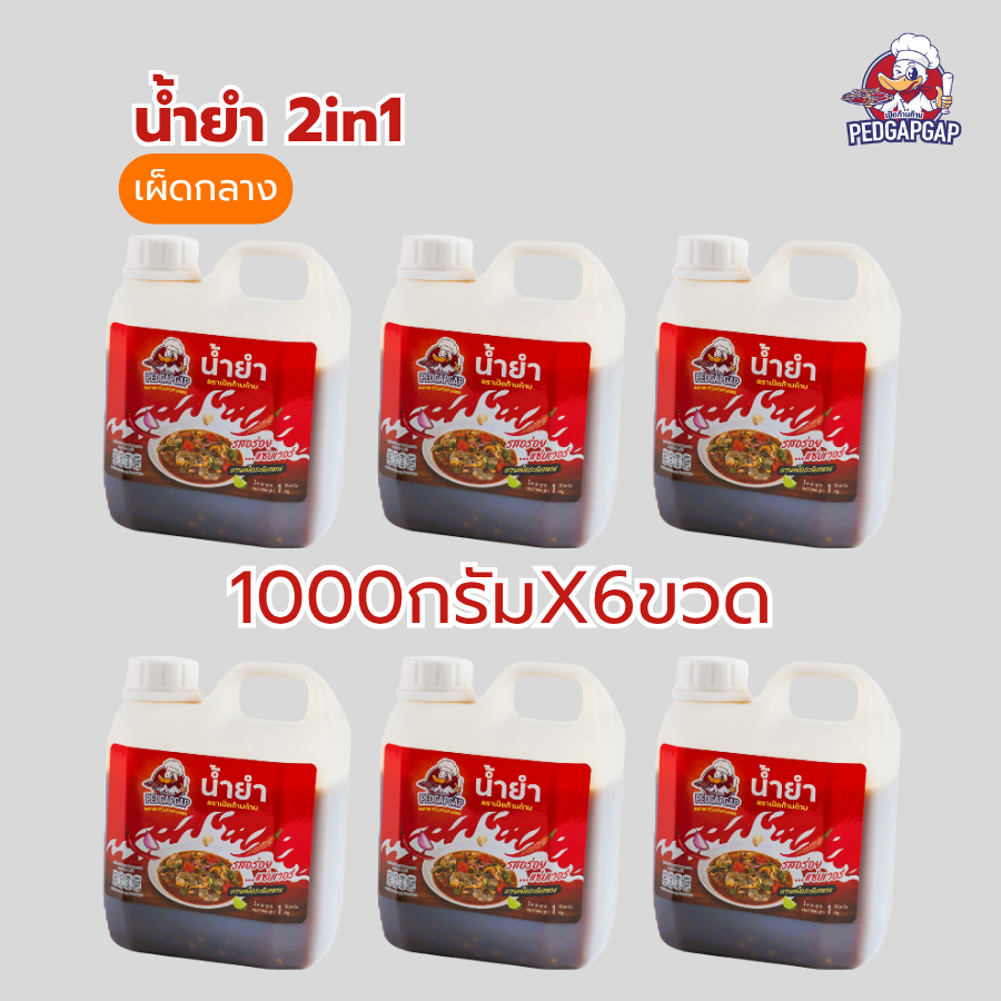 น้ำยำ เผ็ดกลาง เป็ดก้าบก้าบ | 1KgX6 | แซ่บ ครบรส ไม่ปลาร้า | ง่ายใน 1 นาที | น้ำยำสำเร็จรูป