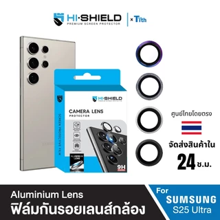 Hi-Shield กระจกกันเลนส์ Sumsung Aluminum Lens ฟิล์มกล้อง แบบแยกตามเลนส์ สำหรับ S24/S25/S26/Ultra