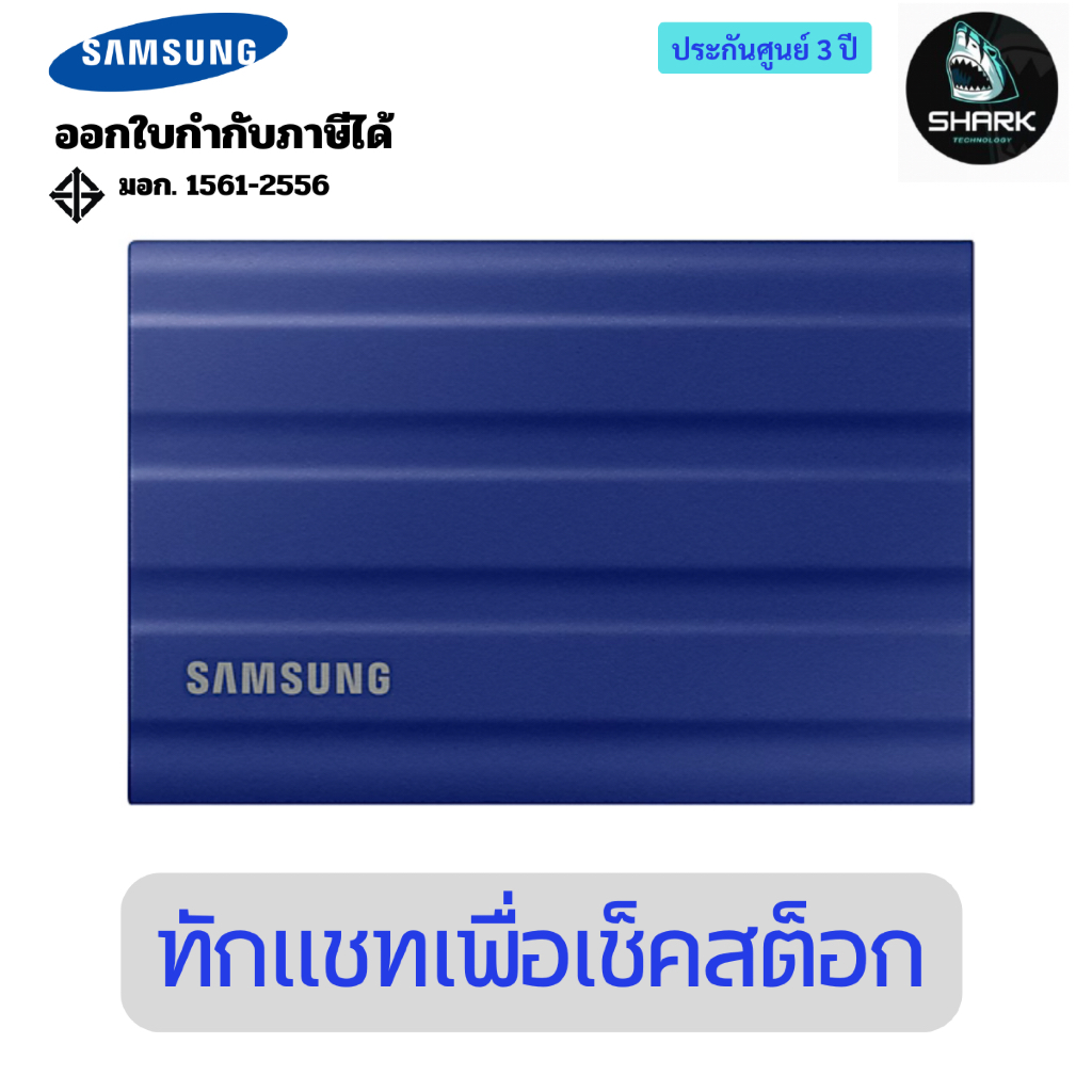 เอสเอสดีพกพา Samsung Portable SSD T7 Shield USB 3.2 Gen 2 1 TB MU-PE1T0R/WW ประกันศูนย์