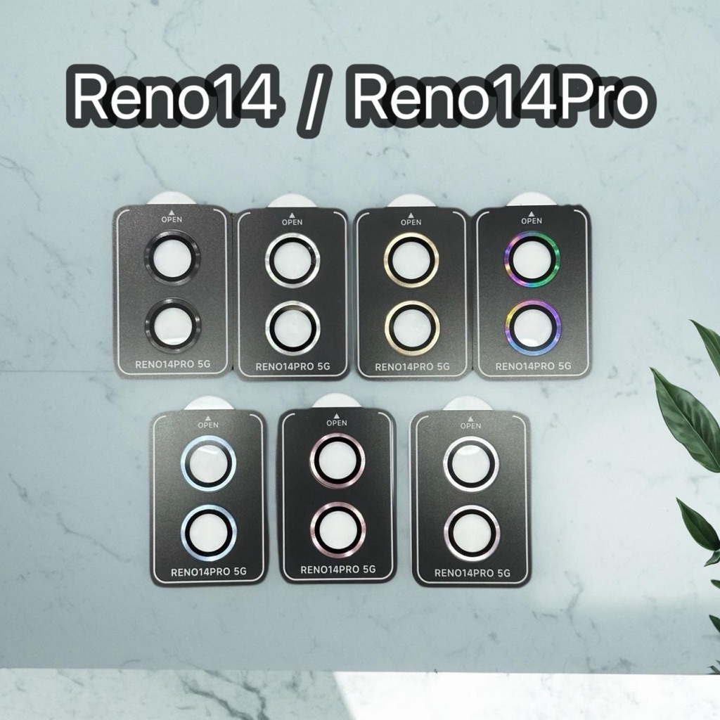 ฟิล์มครอบเลนส์กล้อง เลนส์ดวง+สีพื้น OPPO - Reno14 Reno14pro