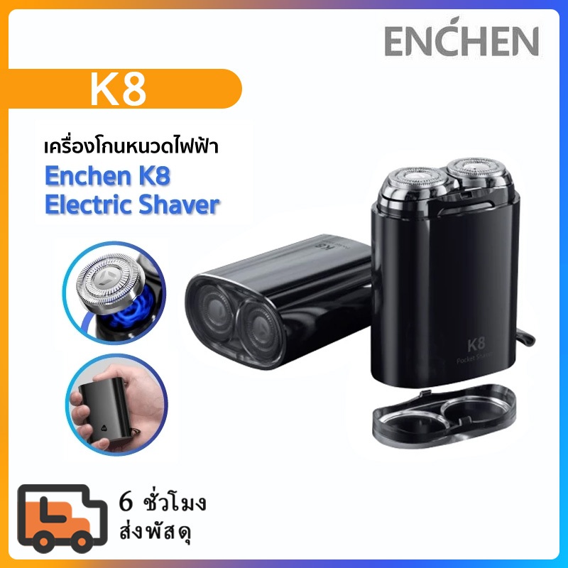 Enchen K8 Mini Electric Shaver เครื่องโกนหนวดไฟฟ้า , Enchen Nose & Ear Hair Trimmer เครื่องเลมขนจมูก
