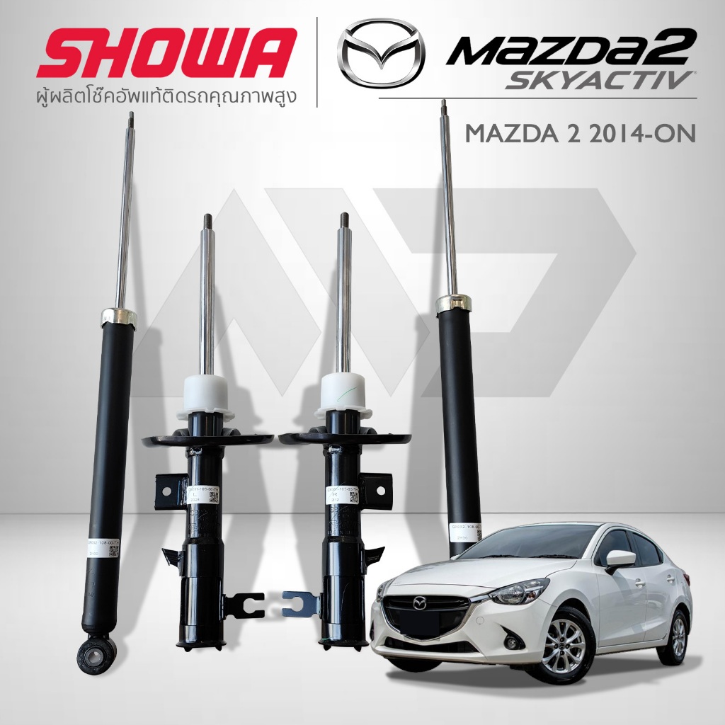 SHOWA โช๊คอัพ MAZDA 2 SKYACTIV มาสด้า 2 สกายแอคทีฟ  ปี 2014-2020 * สินค้าแท้รับประกัน 1 ปี*