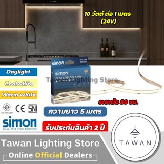Simon ไฟเส้นแอลอีดี 24โวลต์ 5เมตร COB 24V Daylight แสงขาว Wa…