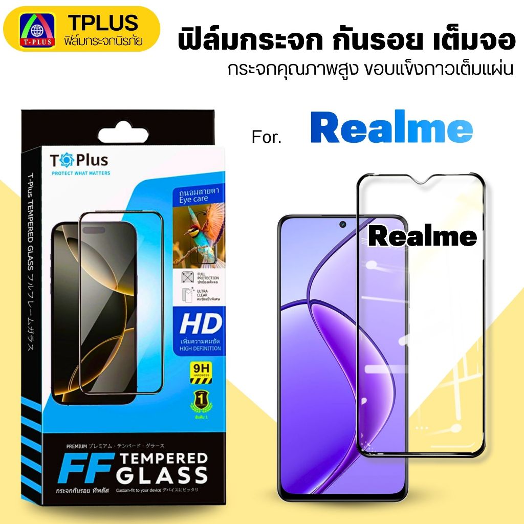 [ส่งไว🇹🇭 งานกอริลลา 9H] ฟิล์ม realme 15 15t note60x c55 note50 c71 c75 c53 c63 9proplus 5pro 7pro