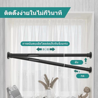 ราวม่านไม่ต้องเจาะ ราวม่านแบบไม่ต้องเจาะ ราวยืดหดได้ ราวม่านยืดไสลด์ ราวม่านอาบน้ำ ปรับขนาดได้ การตากผ้า การแขวนผ้าม่าน