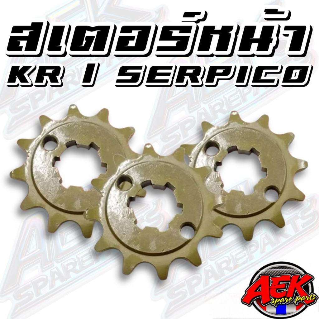 สเตอร์หน้า415 Kr/Serpico ตราม้าแข็งพิเศษ