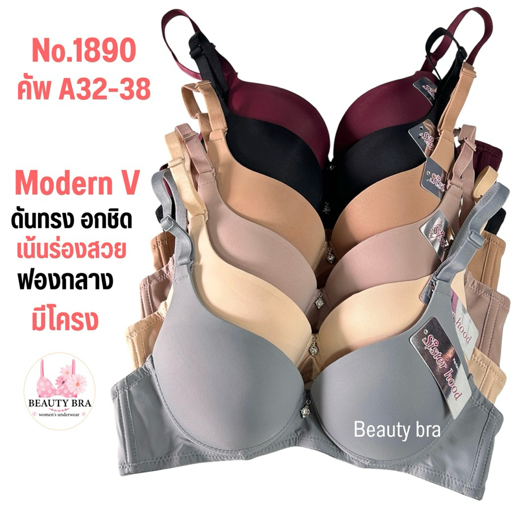 เสื้อใน sister hood 1890 ฟองกลาง ดันทรง อกชิด เน้นร่องวี คัพ A ฟองน้ำ 2 สเต็ป มีโครง รุ่น 2 ตะขอ