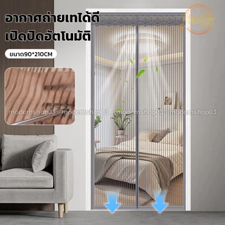 🚫🦟ม่านติดประตู ม่านแม่เหล็กกันยุง ระบายอากาศกันยุง2ใน1 ไม่ต้องเจาะ ตาข่ายเข้ารหัส【ฟรีหมุดตะปูตีนตุ๊กแก】ขนาด90*210cm
