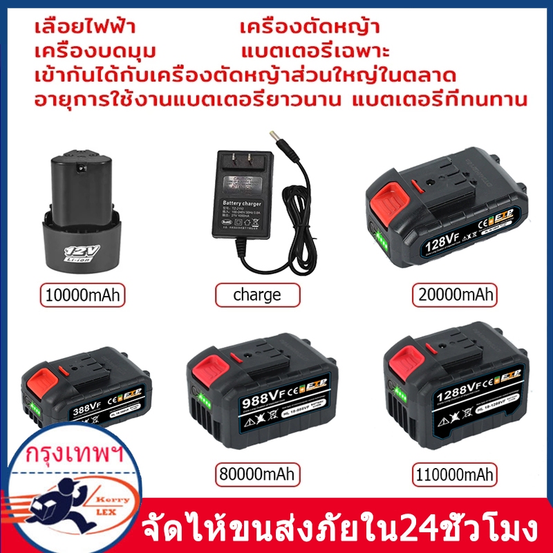 B·SZDL เเบตเตอรี่สำรองเครื่องตัดหญ้า แบตเตอรี่ความจุสูง เเบตเตอรี่สำรองสว่านไฟฟ้า 20000mAh 50000mAh 80000mAh