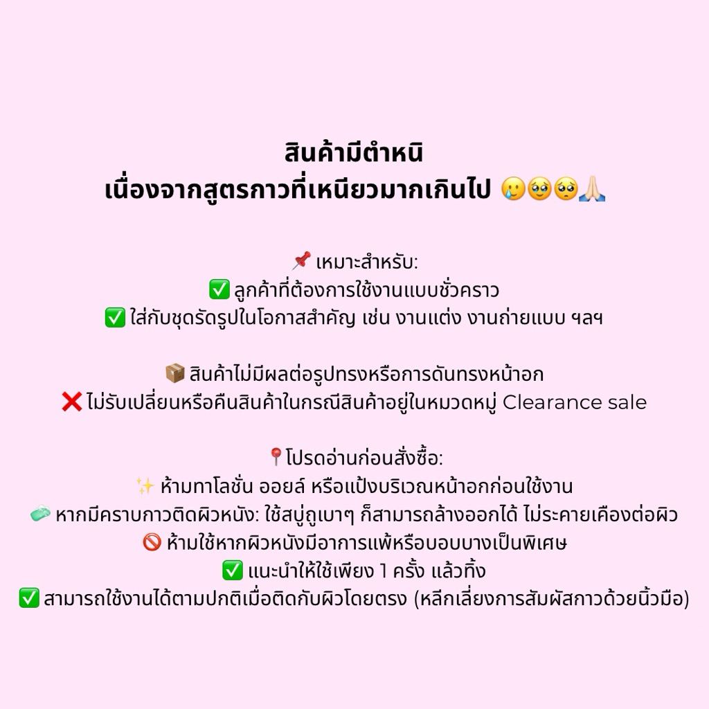 Clearance sale บราปีกนกรุ่นใช้แล้วทิ้ง ไม่มีกล่อง (สินค้ามีตำหนิจากโรงงาน) ราคา ถูกที่สุด ดีลบีเคเค แกลเลอรีภาพที่ 3