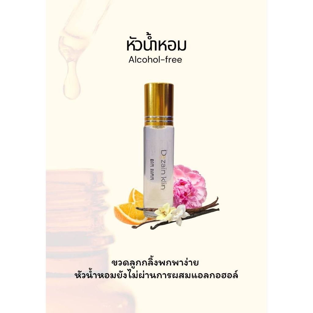 หัวน้ำหอมออยล์10ml.  ✨️10แถม2✨️