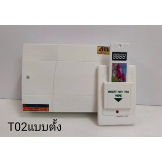 คีย์แทกซ์ เปิด-ปิด ไฟในห้องพัก AMPTECH