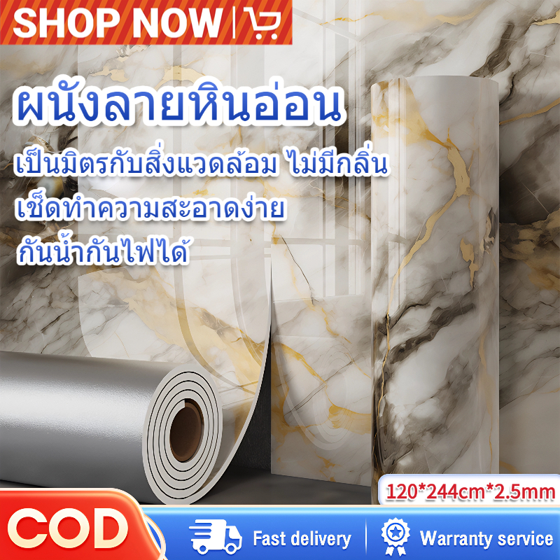 ลายหินอ่อนสติกเกอร์ ติดตกแต่งผนัง กาวในตัว วอลเปเปอร์ หนา wallpaper กันน้ำ กันลื่น PVC ติดง่าย 60/120*244cm 2.5mm