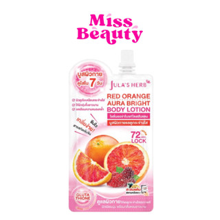 (ซอง) Jula's Herb Red Orange Aura Bright Body Lotion จุฬาเฮิ…