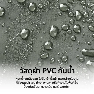 Fitness กางเกงบูทกันน้ำ PVC กางเกงทำสวน ทำไร่ Waterproof pants