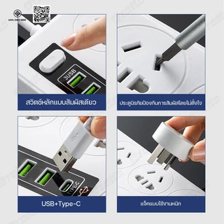 ปลั๊กไฟมีพอร์ต USB+PD ปลั๊กไฟมัลติฟังก์ชันพร้อมสายต่อขยาย 2200W มีขนาดสายยาว 3/ 5/10 เมตร ให้เลือก