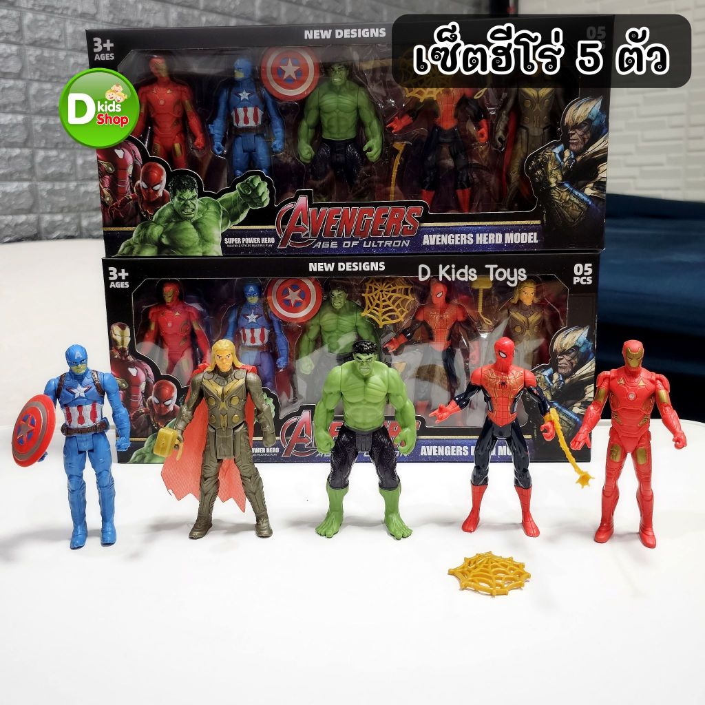 โมเดลเซ็ตฮีโร่ Avengers Model เซ็ต 5 ตัว  กัปตันอเมริกา ไอรอนแมน เดอะฮัลค์ สไปเดอร์แมน ธอร์