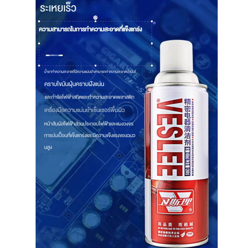 สเปรย์ล้างแอร์โฟ contact cleaner เซนเซอร์ ล้างแอร์โฟรถ น้ำยาล้างแอร์โฟ ทำความสะอาดแผงวงจร ล้างหน้าสัมผัส thumbnail 8