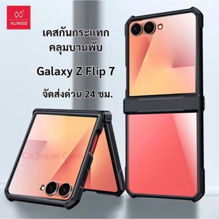 XUNDD เคส Galaxy Z Flip 7/Flip7/Flip 7/Z Flip 6 เคสกันกระแทก…