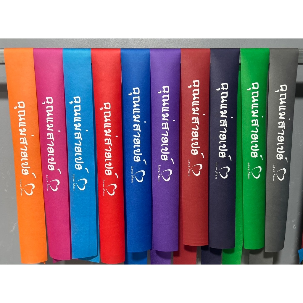 สายสะพายวันแม่#สายสะพายบอกรักแม่# สายสะพายราคาถูก#สายสะพายผ้าสะปันบอร์น#ฟรีเข็มกลัด