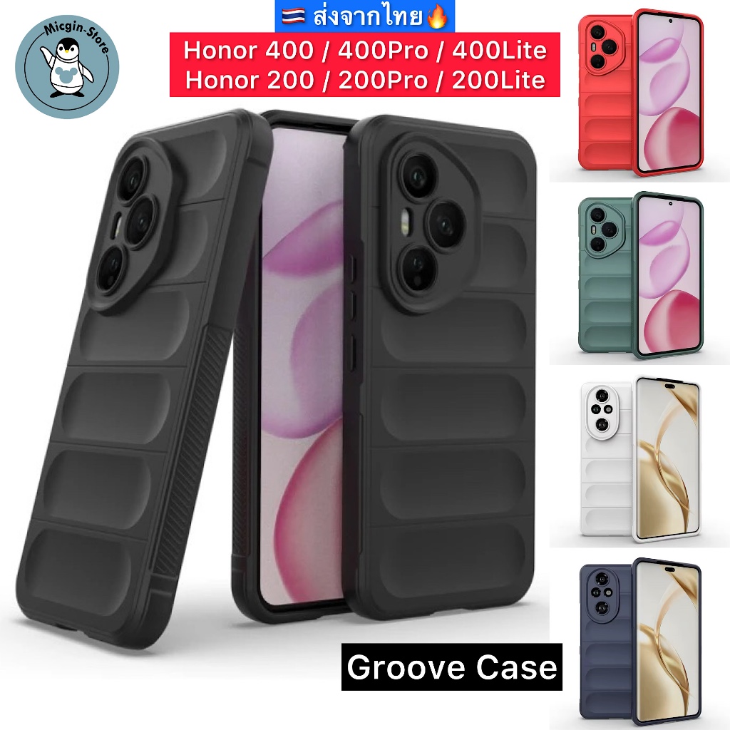 เคส Honor 400 / 400Pro / 400Lite / Honor 200 / 200Pro / 200 Lite เคสซิลิโคน Groove Case กันกระแทก กั