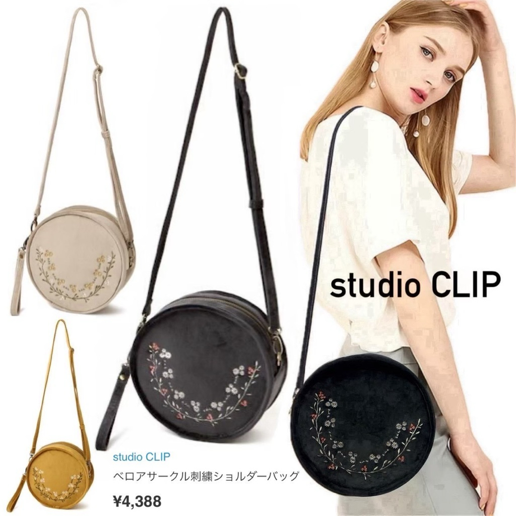 Studio Clip Shoulder Bag