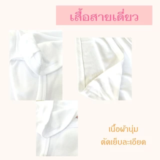 เสื้อสายเดี่ยวซับใน ยี่ห้อ Fairy [ลดพิเศษ!! สินค้าใหม่]