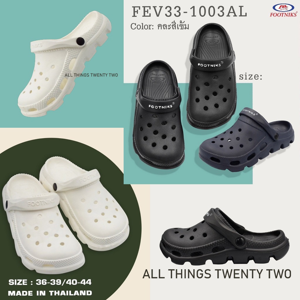 รองเท้าหัวโต FEV33-1003 ดำ กรม เขา ใส่ได้ทั้งชายหญิง พื้นเบา ราคาถูก Shopee Lazada