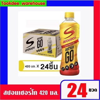 (ยกลัง)สปอนเซอร์ ออริจินัล โก 420 มล. ลัง*24 ขวด Sponsor Original GO