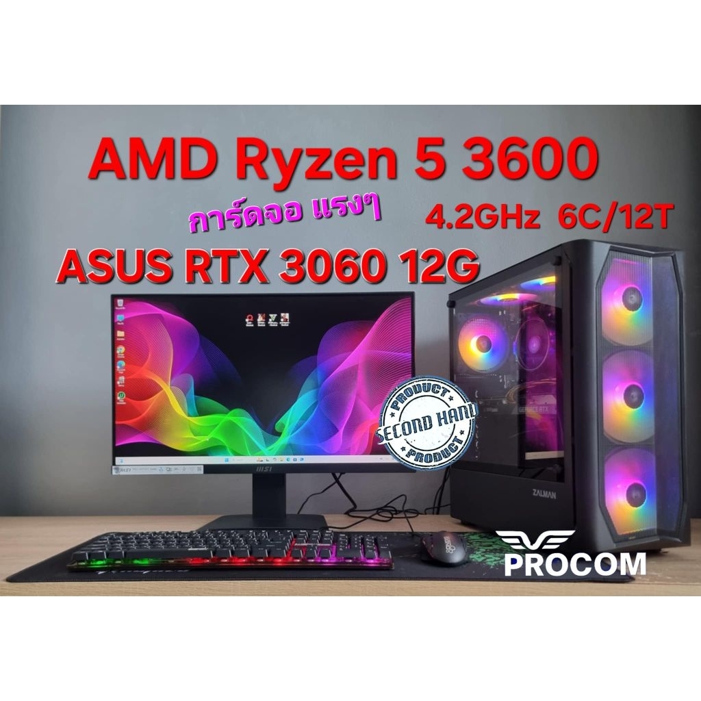 🔥คอมมือสอง ร้านเกมส์🔥 R​5 3600​ 6C/12T RTX 3060 12g พร้อมจอ23,24,27 นิ้ว ราคาถูกสุด